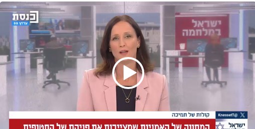 ערוץ הכנסת, ראיון עם דותן ועובד סביב מפעלי המיחזור לבעלי צרכים מיוחדים במהלך המלחמה