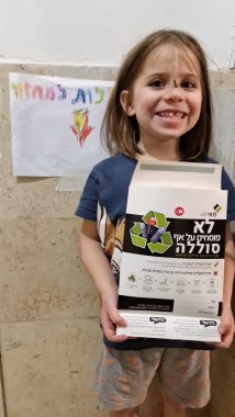 איסוף סוללות