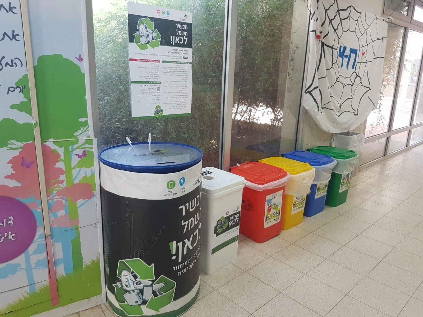 השקמה בת ים - בבת ים מתחילים למחזר פסולת אלקטרונית