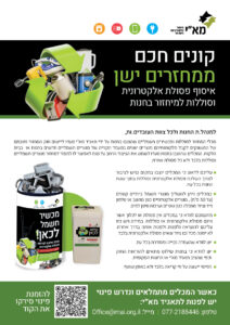 פלייר משווקים a4