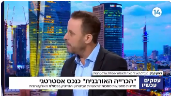 דותן קבק מנכ״ל תאגיד מא״י מיחזור אייטם בטחוני שכולכם חייבים לדעת עליו
