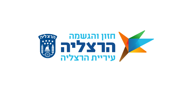 עיריית הרצליה