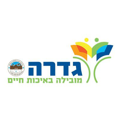 מועצה מקומית גדרה