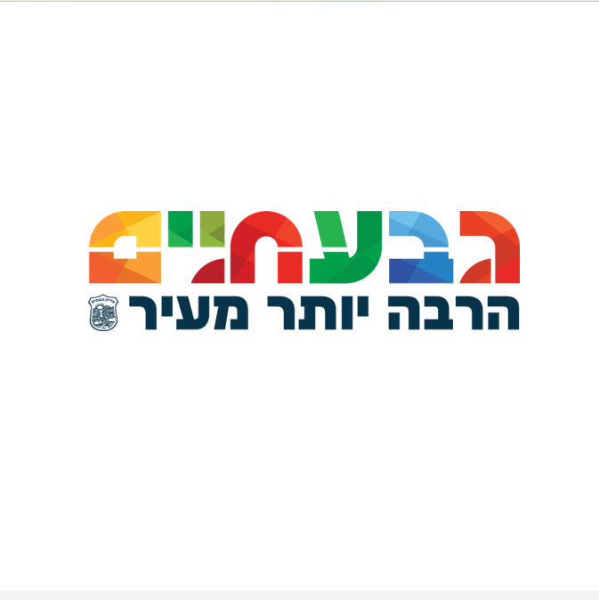 עיריית גבעתיים