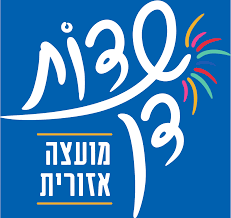 מועצה אזורית שדות דן