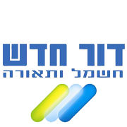 דור חדש מוצרי חשמל (1994) בע"מ - משווק