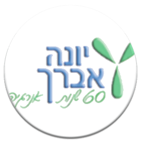 יונה אברך בע"מ - משווק