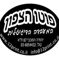 פוטו הצפון - משווק