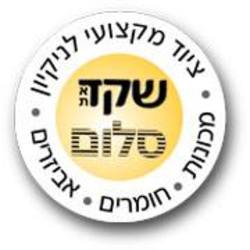 שקד את סלום בע"מ - משווק