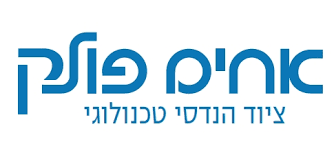 אחים פולק סוכנויות יבוא בעמ - יבואן