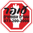 עופר שערים אוטומטיים בע"מ - יבואן