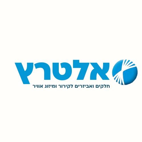 אלטרץ אינרה גז בע"מ - יבואן