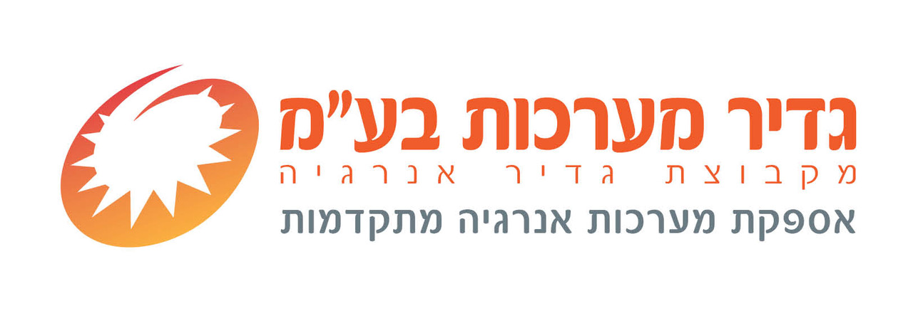 גדיר מערכות בע"מ - יבואן