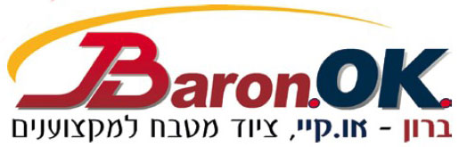ברון או קיי ציוד מטבח למקצוענים בע"מ - יבואן