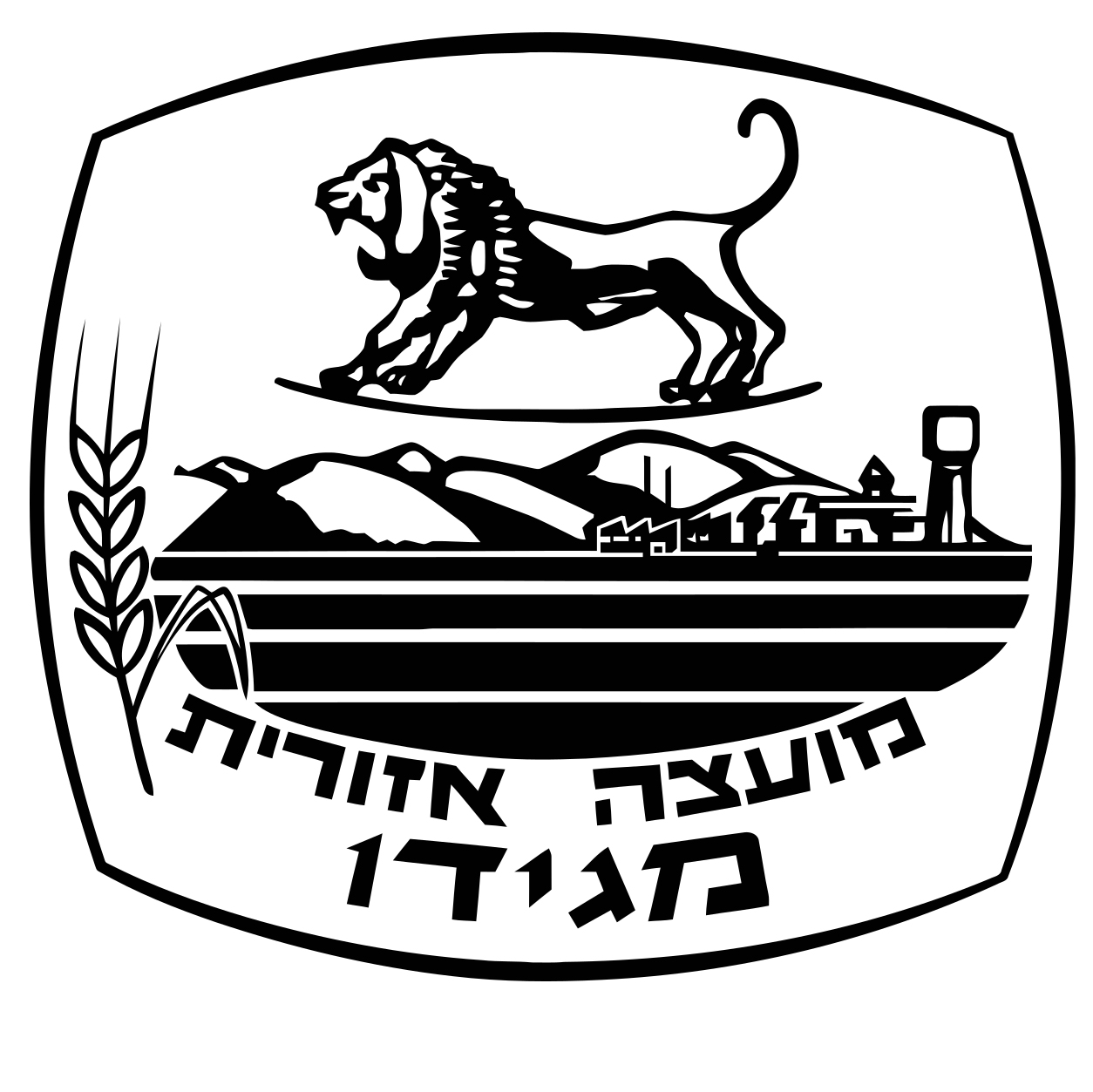  לוגו מועצה אזורית מגידו