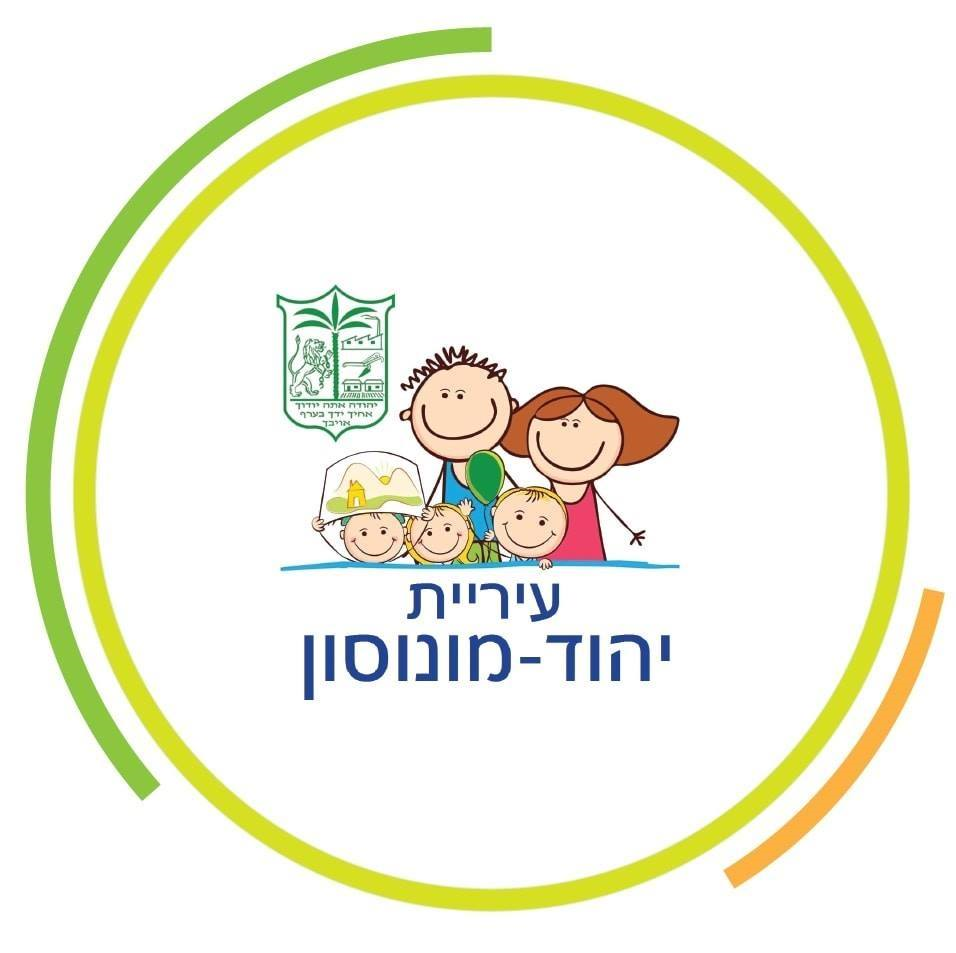  לוגו יהוד מונוסון