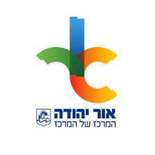  לוגו עיריית אור יהודה