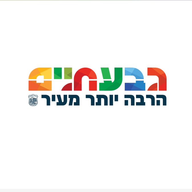  לוגו עיריית גבעתיים